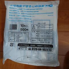 【取引完了】上田市ごみ袋大