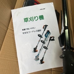 充電式　草刈機の画像