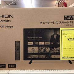 【946】チューナーレステレビ SHION HTM-24M 