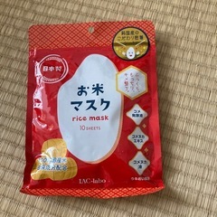 お米のパック