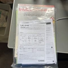 CASIO LK-516キーボード
の画像
