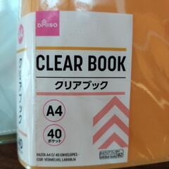 A4クリアブックの画像