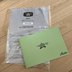 【美品】アラジン　グラファイトヒーター　グリーンの画像