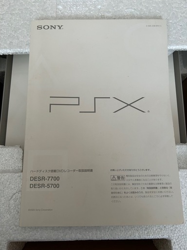 プレイステーション SONY  play station