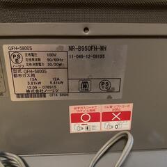 フェンス付き☆東京ガス NB-B950FH-WH