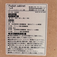 LOWYA 食器棚の画像