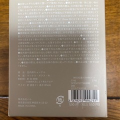 未使用　3COINS   WOOD蓋付きアロマキャンドルの画像