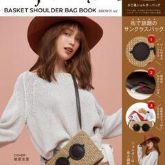 アジョリー ショルダーバッグ 宝島社 新品 ２５００円