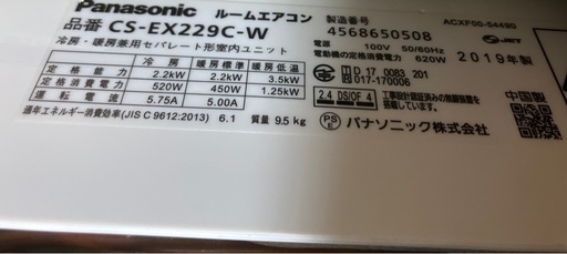 エアコン Eolia（エオリア）EXシリーズ  CS-EX229C-W