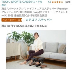 ステッパー