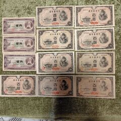 旧紙幣