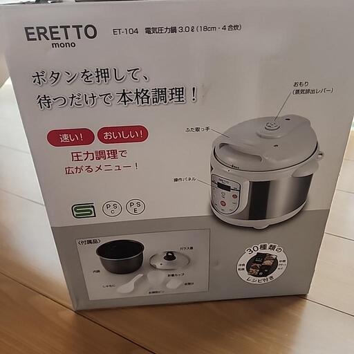 電気圧力なべ
