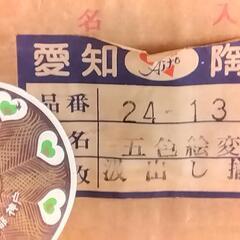 愛知陶器　湯呑み5個未使用セット　箱入りの画像