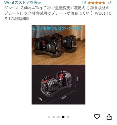 可変式ダンベル