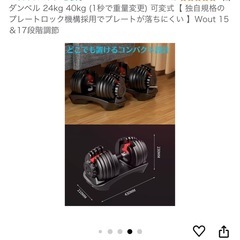 可変式ダンベル