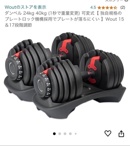 可変式ダンベル