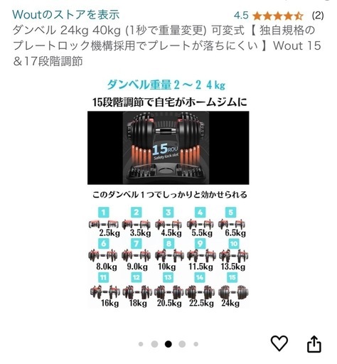 可変式ダンベル