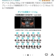 可変式ダンベルの画像