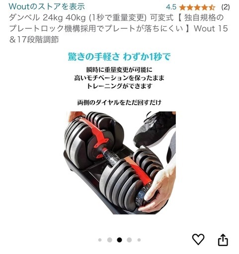 可変式ダンベル