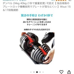 可変式ダンベルの画像