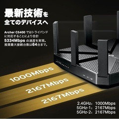 TP-Link WiFi 最大64台同時接続可/ 無線LAN ルーター / 最大4LDK、3階建 の画像