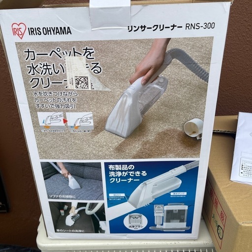 アイリスオオヤマカーペットクリーナー