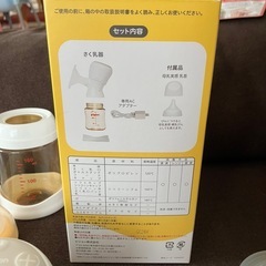 ◆ピジョン　さく乳器　handy fit➕◆コードレス◆の画像