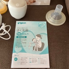 ◆ピジョン　さく乳器　handy fit➕◆コードレス◆の画像