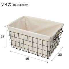 ニトリ　バスケット フィロー2 　