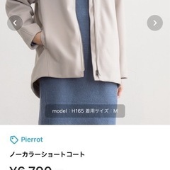 ノーカラー コート　ベージュ
の画像