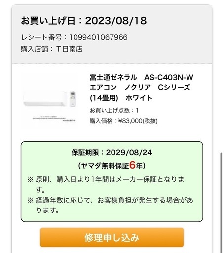 富士通ゼネラル　AS-C403N-W　エアコン　ノクリア　Cシリーズ　(14畳用)　ホワイト