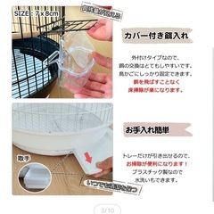 鳥籠　もしくは　小動物ケージの画像