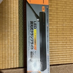 LED調光式クランプライト