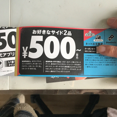 ドミノピザ、2024スペシャルクーポン、無料ピザ券あげます✨の画像