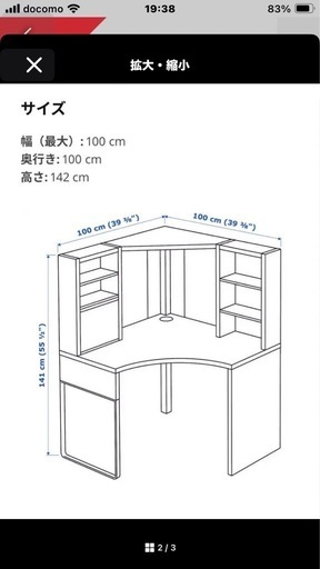 美品IKEAイケアMICKEミッケコーナーワークステーション&ライト