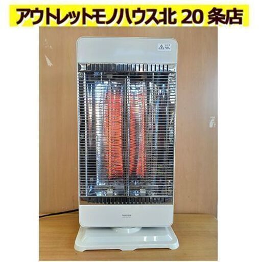 札幌【TEKNOS カーボンヒーター 2灯】CHM-4532 900W/450W 出力2段階切替 転倒OFFスイッチ 電気ストーブ 暖房機器 テクノス 北20条店