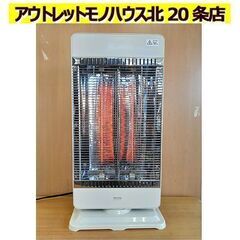 札幌【TEKNOS カーボンヒーター 2灯】CHM-4532 9...
