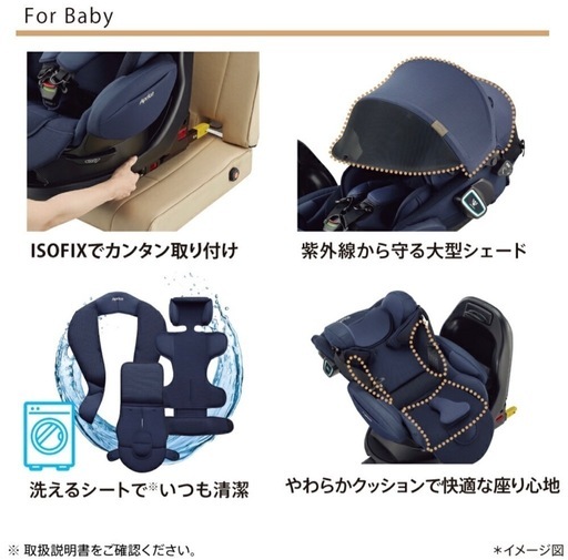 アップリカ フラディアグロウ ISOFIX セーフティプラス AB ウェーブブルー 新生児～ チャイルドシート