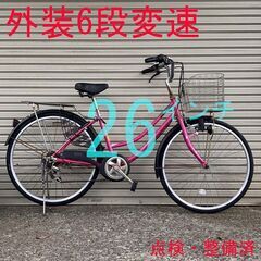 【耐パンクタイヤ】 点検・整備済 外装6段 ママチャリ 自転車 1月31日お引渡し済：【耐パンクタイヤ】 点検・整備済 外装6段