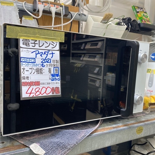 【アマダナ 電子レンジ】クリーニング済み【管理番号12710】