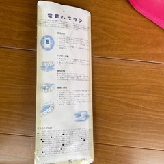 電動歯ブラシの画像
