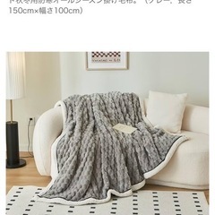 毛布の画像