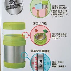 保冷温ランチポット３５０ml　グリーン・ブルー・レッド 　5個セットの画像