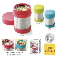 保冷温ランチポット３５０ml　グリーン・ブルー・レッド 　5個セットの画像