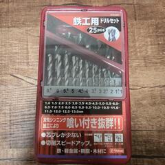 ドリルセット(鉄工用)