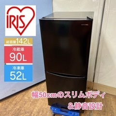 I661 🌈 ジモティー限定価格！ 2023年製の美品♪ アイリスオーヤマ 2ドア冷蔵庫（142L 右開き） IRSD-14A ⭐ 動作確認済 ⭐ クリーニング済