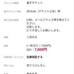 浅井健一ライブチケット磔磔