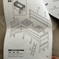 ニトリ　２段ベッドの画像