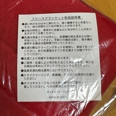 赤色フリースブランケット2つ の画像