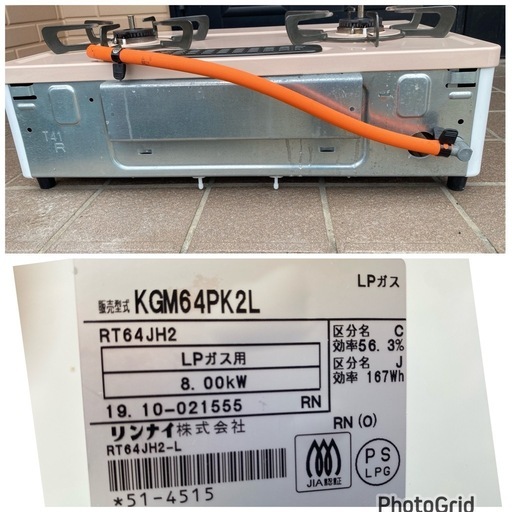 2019年製?リンナイ KGM64PK2L ガスコンロ [約60cm /左強火 /プロパンガス](1020m)